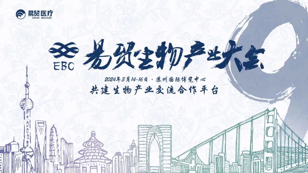 EBC易貿(mào)展圓滿收官，精彩不落幕！