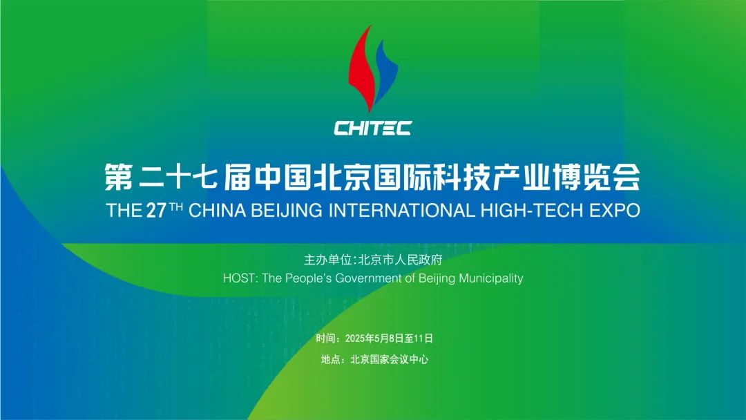 北京丨科技引領(lǐng)創(chuàng)享未來，第二十七屆北京科博會(huì)開幕 ！