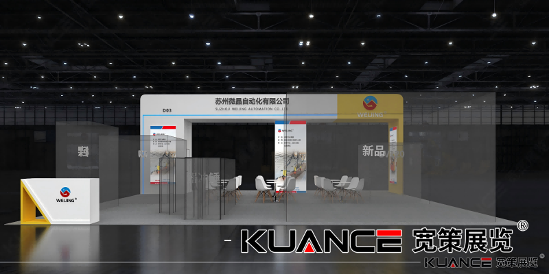 微晶-天津展效果圖0328_01(1).png